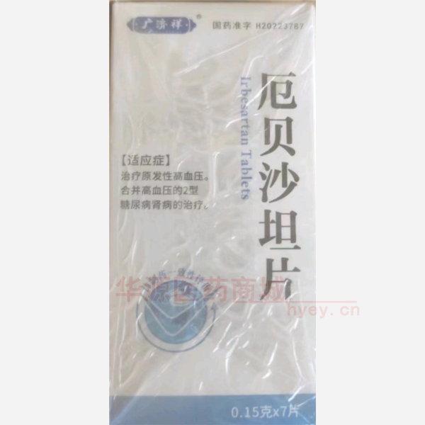 优选 厄贝沙坦片