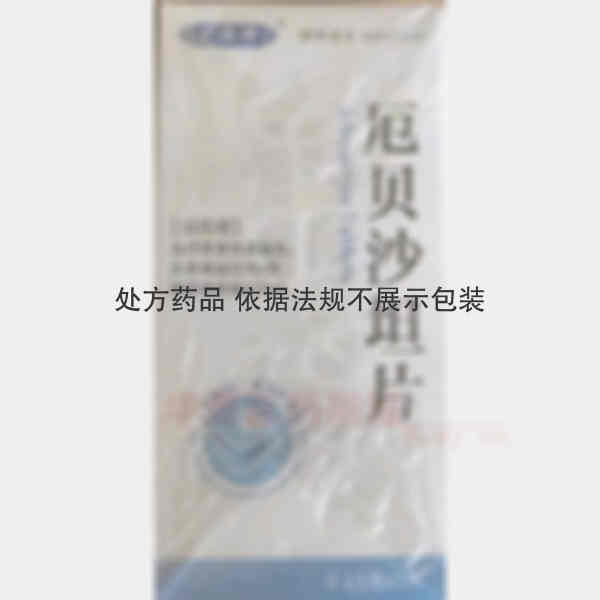 优选 厄贝沙坦片