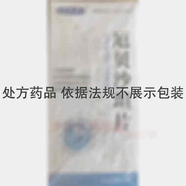 厄贝沙坦片 0.15g*7s 吉林省辉南长龙生化药业股份有限公司