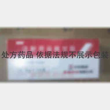 注射用谷胱甘肽 0.3g 石药集团欧意药业有限公司