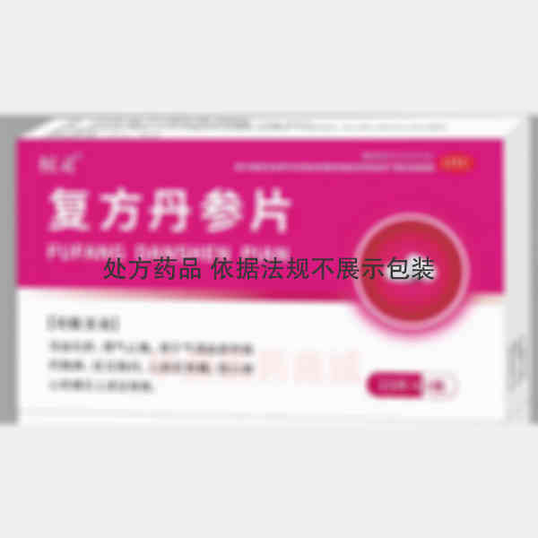 优选 复方丹参片（薄膜