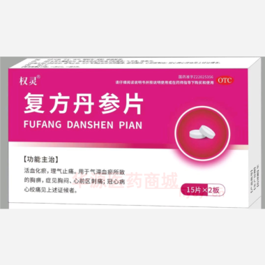 优选 复方丹参片(薄膜