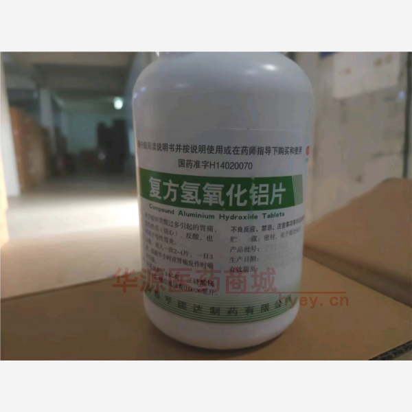 优选 复方氢氧化铝片