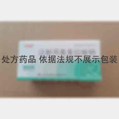 注射用奥美拉唑钠