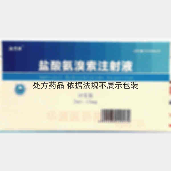 优选 盐酸氨溴索注射液