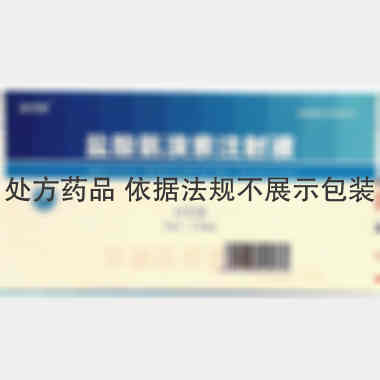 盐酸氨溴索注射液