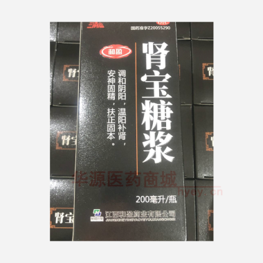 肾宝糖浆（套盒） 200ml 江西和盈药业有限公司