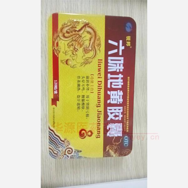 优选 六味地黄胶囊(铁