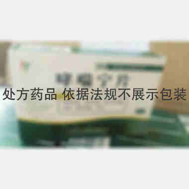 哮喘宁片 0.3g*12s*3板 广东万方制药有限公司