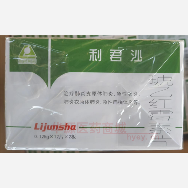 优选 琥乙红霉素片(利