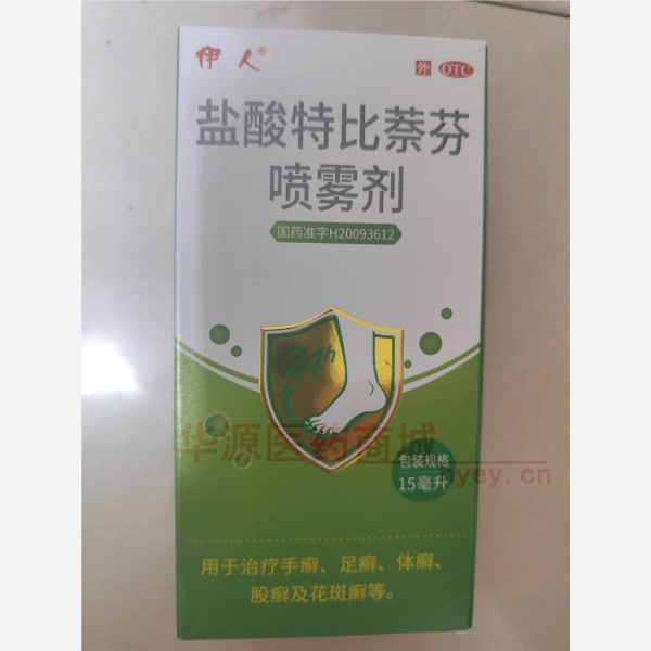 优选 盐酸特比萘芬喷雾