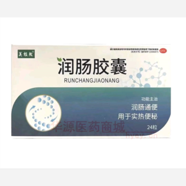 优选 润肠胶囊
