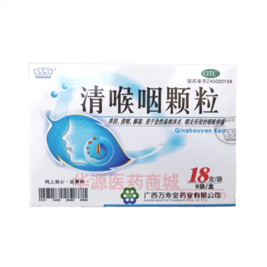 优选 清喉咽颗粒