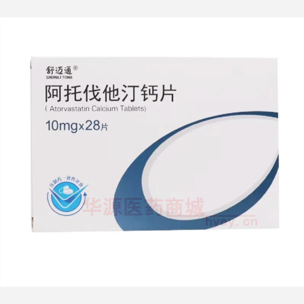 优选 阿托伐他汀钙片