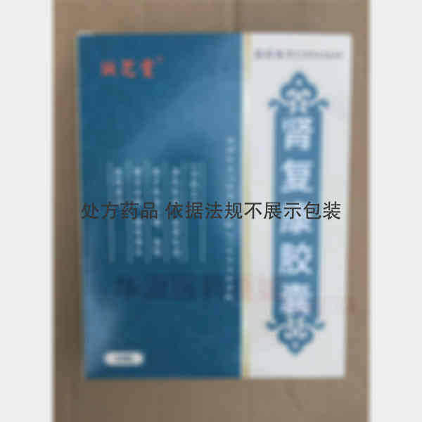 优选 肾复康胶囊