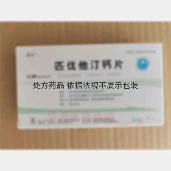优选 匹伐他汀钙片