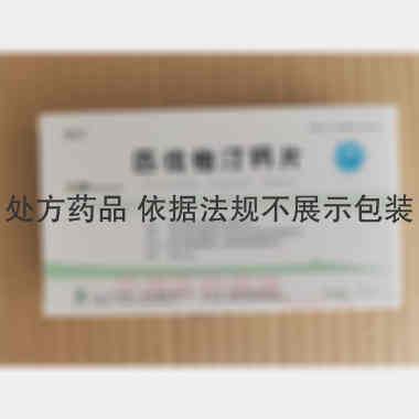 优选 匹伐他汀钙片