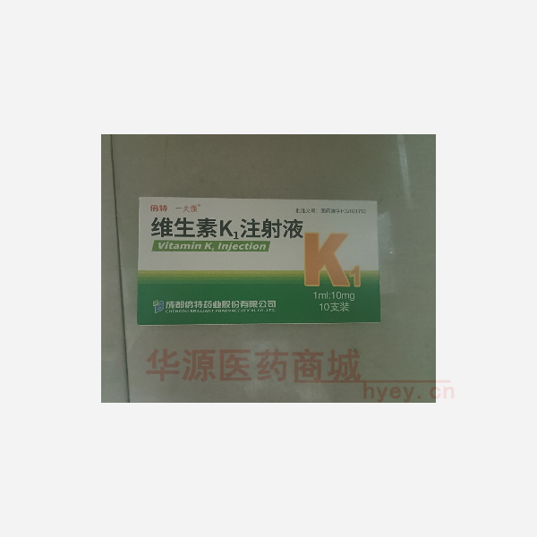 优选 维生素K1注射液