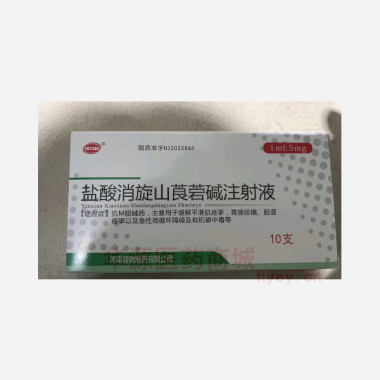 优选 盐酸消旋山莨菪碱