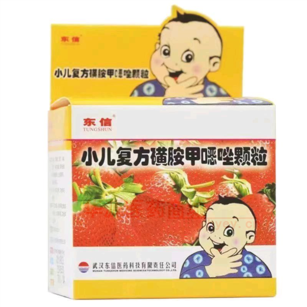 优选 小儿复方磺胺甲噁