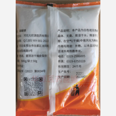 优选 硫酸镁
