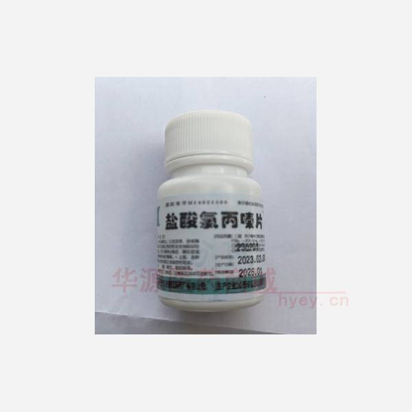 优选 盐酸氯丙嗪片