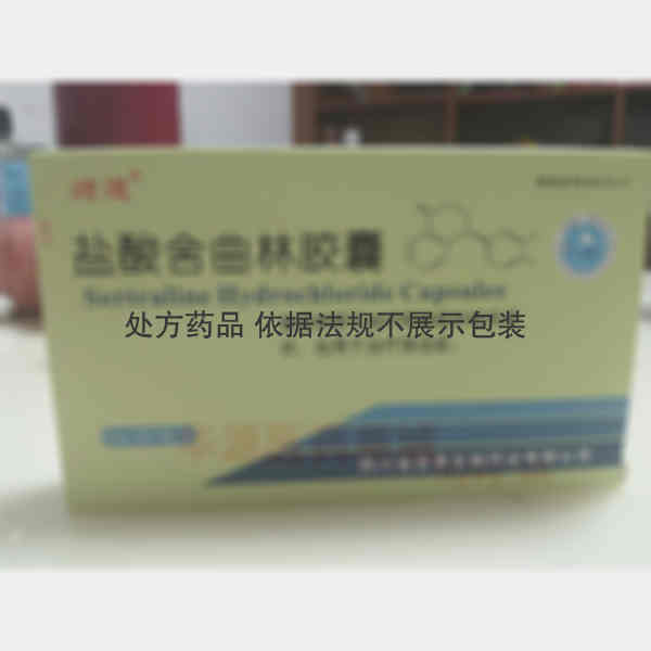 优选 盐酸舍曲林胶囊