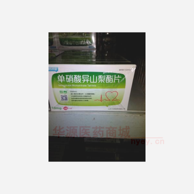 优选 单硝酸异山梨酯片