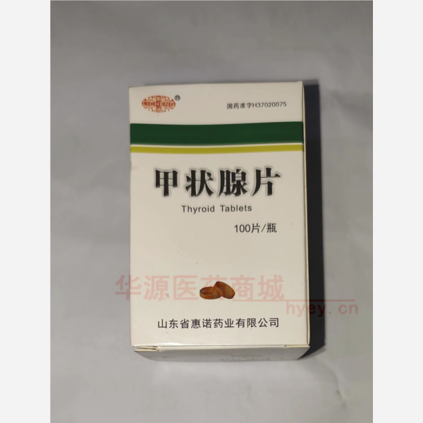 优选 甲状腺片
