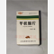 优选 甲状腺片