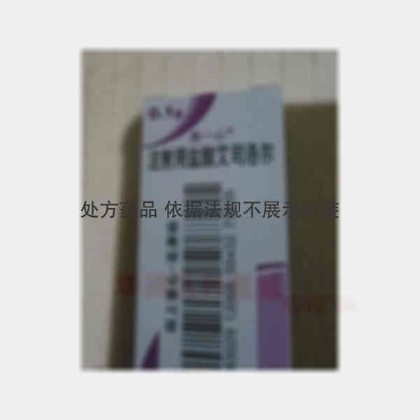 优选 注射用盐酸艾司洛