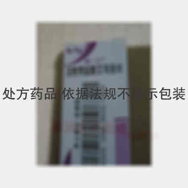 注射用盐酸艾司洛 0.1g 江苏奥赛康药业有限公司