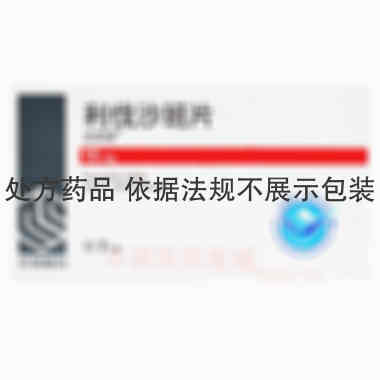 利伐沙班片