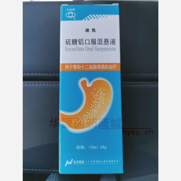 优选 硫糖铝口服混悬液
