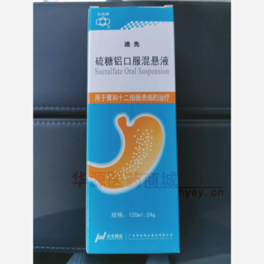 优选 硫糖铝口服混悬液