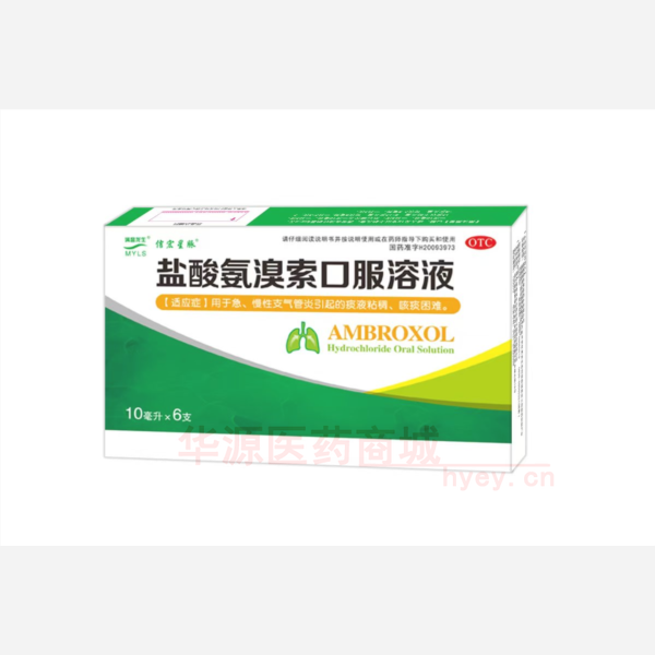 优选 盐酸氨溴索口服溶
