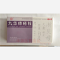 优选 九华痔疮栓