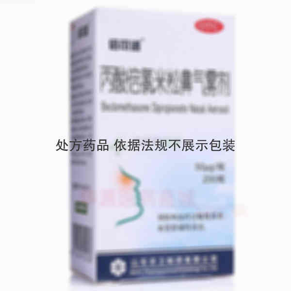 优选 丙酸倍氯米松鼻气