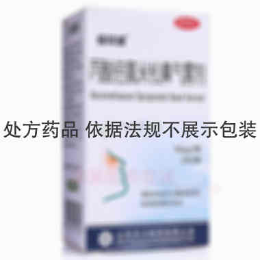 丙酸倍氯米松鼻气 50ug/揿*200揿 山东京卫制药有限公司