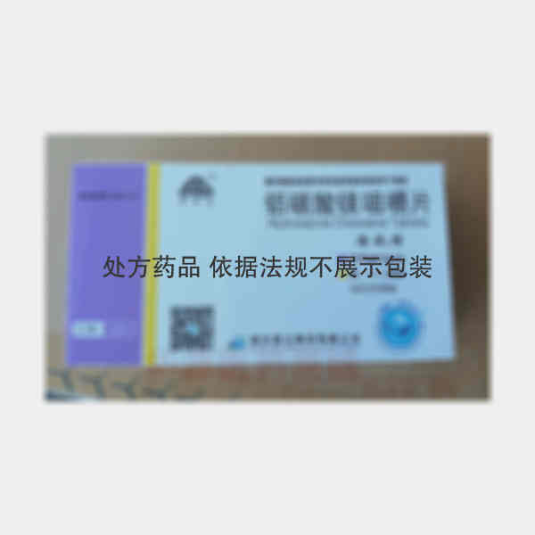 优选 铝碳酸镁咀嚼片(