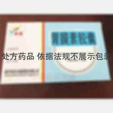 胃膜素胶囊 0.4g*10s*2板 重庆申高生化制药股份有限公司
