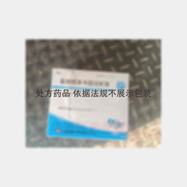 优选 盐酸利多卡因注射