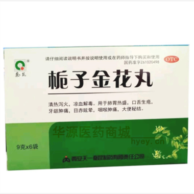 优选 栀子金花丸
