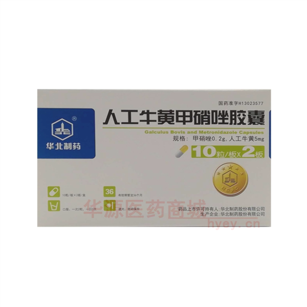 优选 人工牛黄甲硝唑胶
