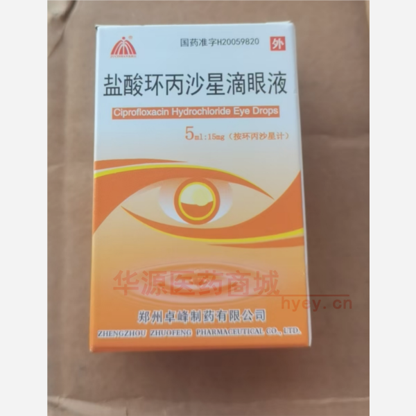 优选 盐酸环丙沙星滴眼