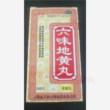优选 六味地黄丸（浓缩