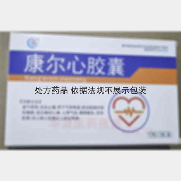 优选 康尔心胶囊(双铝