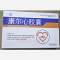 优选 康尔心胶囊(双铝
