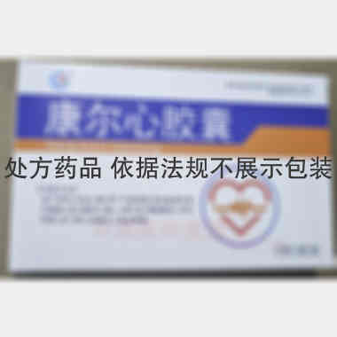 康尔心胶囊(双铝 0.4g*12s*2板 上海北杰集团关东药业有限公司