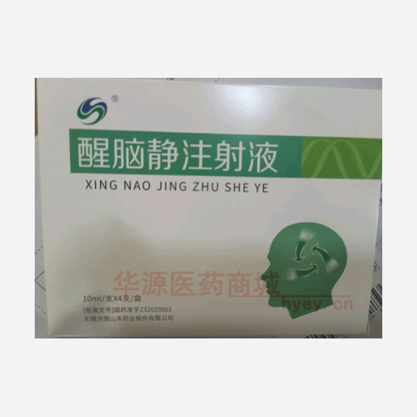 优选 醒脑静注射液